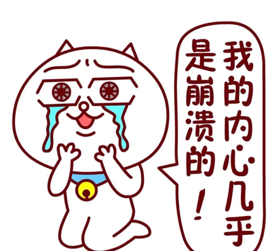 崩溃大哭搞笑图片_半夜崩溃大哭瞬间太逗了，笑出腹肌！