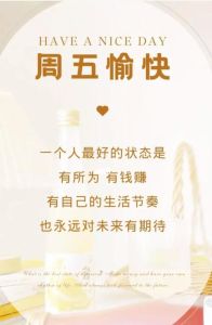 周五图片带字搞笑_周五朋友圈搞笑图，让人心情变好！