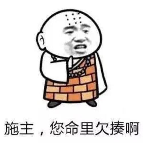 施主淡定搞笑图片_施主淡定图，搞笑又治愈，发朋友圈必备！