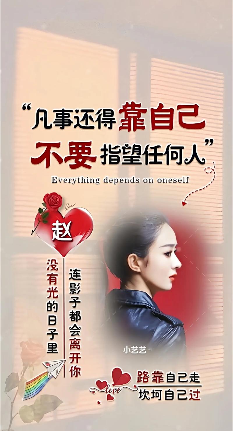 女人凡事靠自己图片_自信眼神，活出自己的范儿！