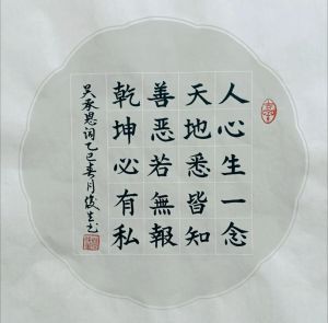 一念图片_佛魔交织，100张人生感悟图