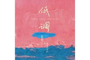 低调图片唯美_安静美好，治愈心灵