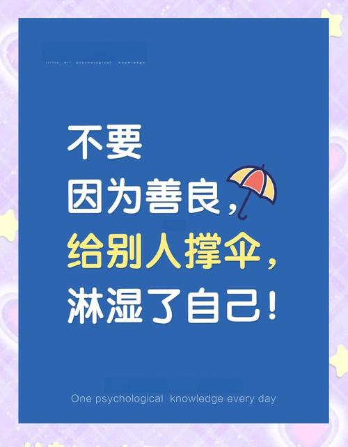 善待他人就是善待自己的图片_善待他人也爱自己，日子更美更阳光