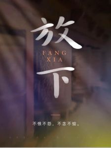 看透一切，放下一切的图片_淡定眼神超脱，看透纷扰心静