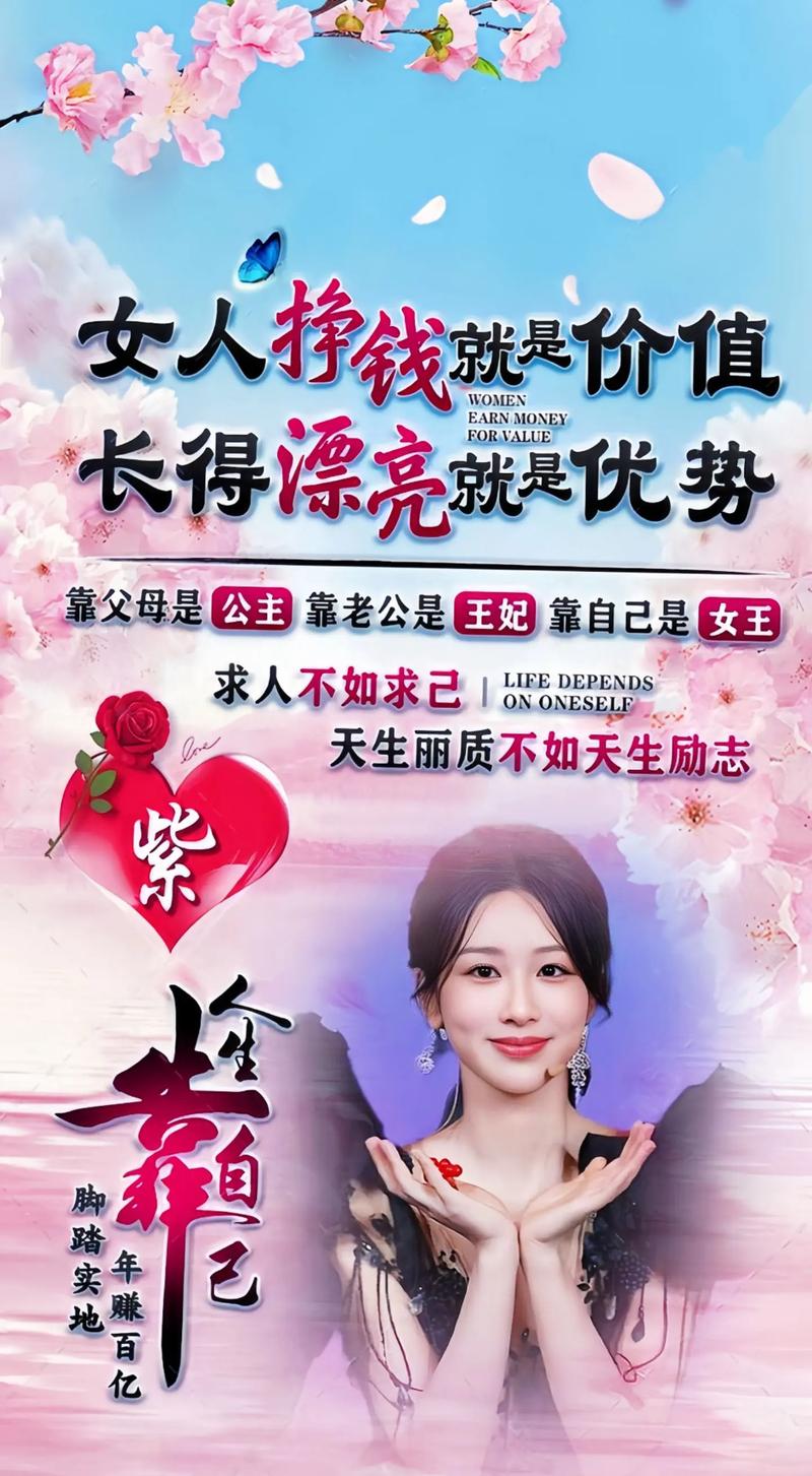 女人凡事靠自己图片_自信眼神，活出自己的范儿！