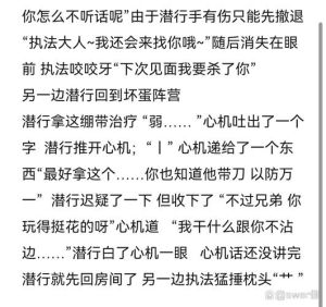 潜执cp文甜_潜行情侣默契护爱，甜中带刺激太吸引！