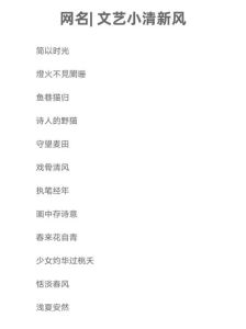 三个字情侣名小清新_溪月影风铃语