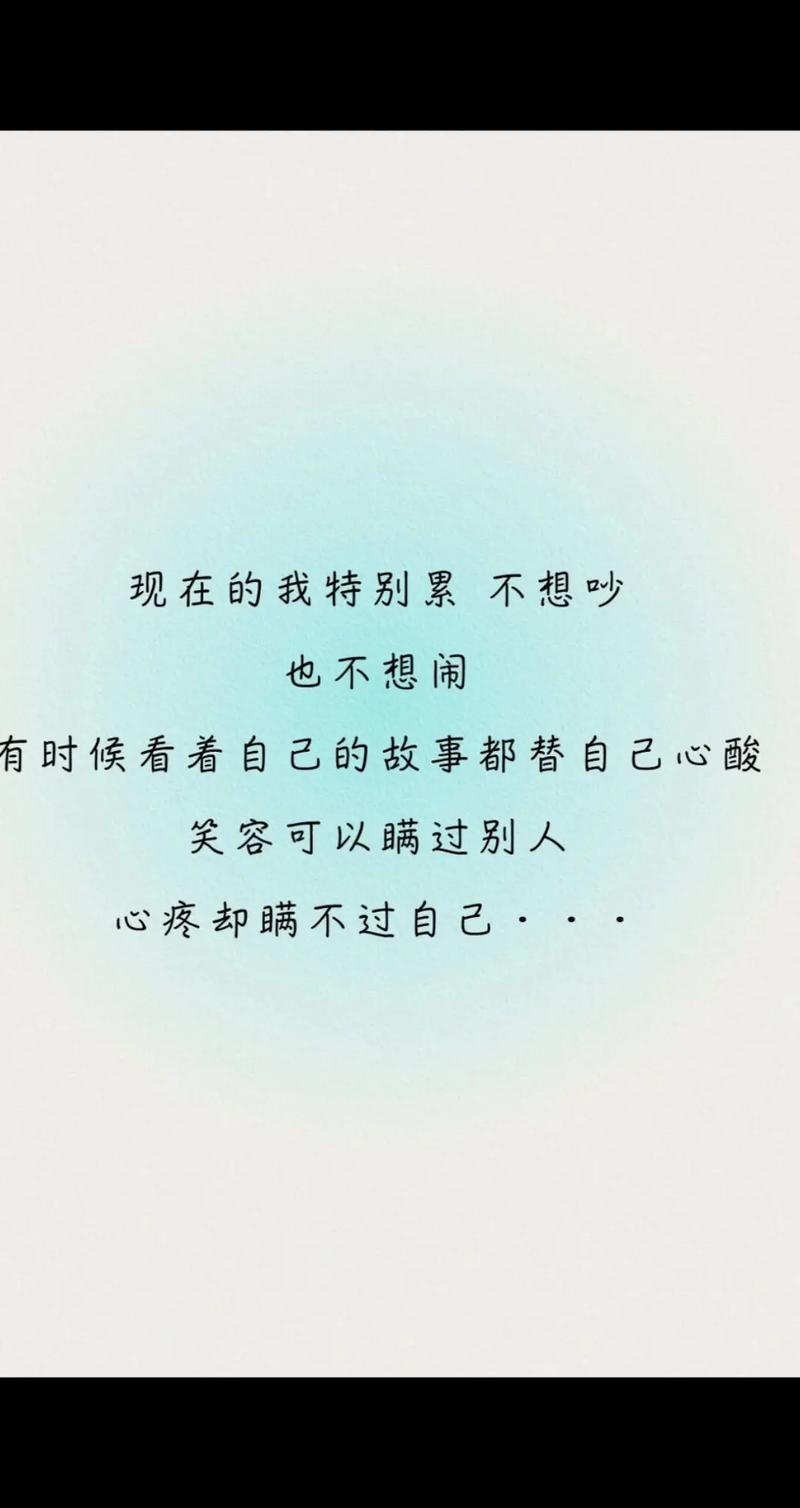 男人压抑心累的短句_男人压力大？心里憋屈？别硬扛，说出来就好！