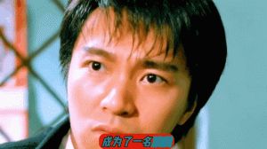 好我走周星驰表情包gif_周星驰好我走表情包，聊天必备，高清壁纸推荐！