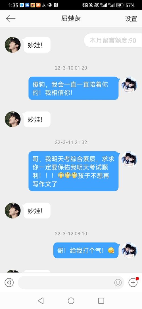 屈楚萧聊天截图_屈楚萧黎梵微信聊天记录曝光！粉丝必看，俩人日常对话太有趣了！