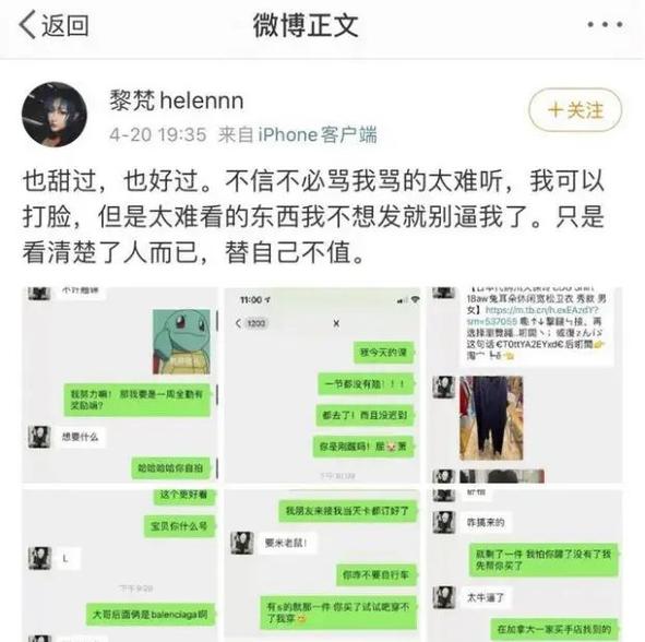 屈楚萧聊天截图_屈楚萧黎梵微信聊天记录曝光！粉丝必看，俩人日常对话太有趣了！